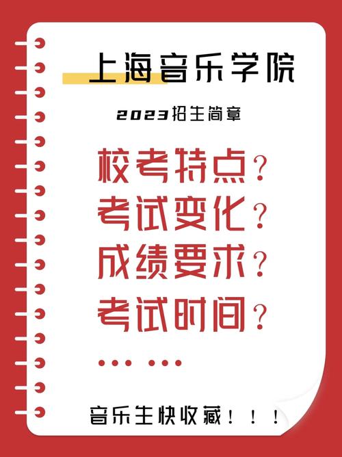 上海音乐学院社团有哪些