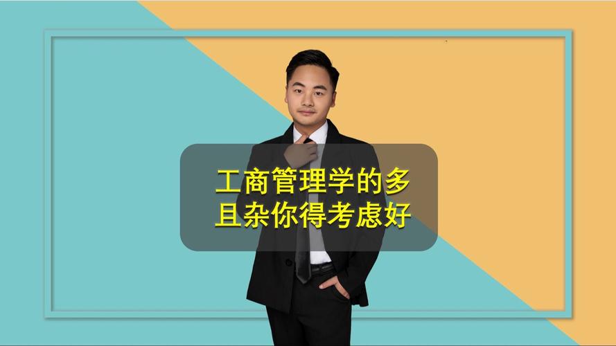 工商企业管理专业的技能有哪些!急!~~