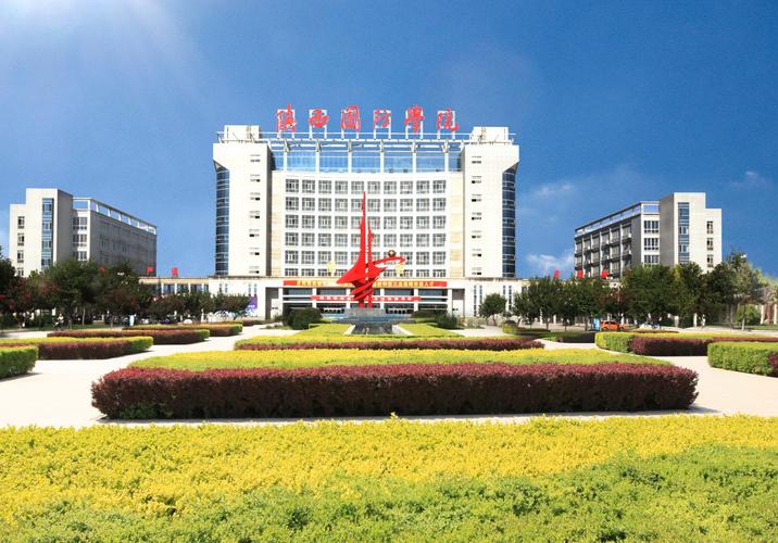 陕西国防工业职业技术学院是军校吗