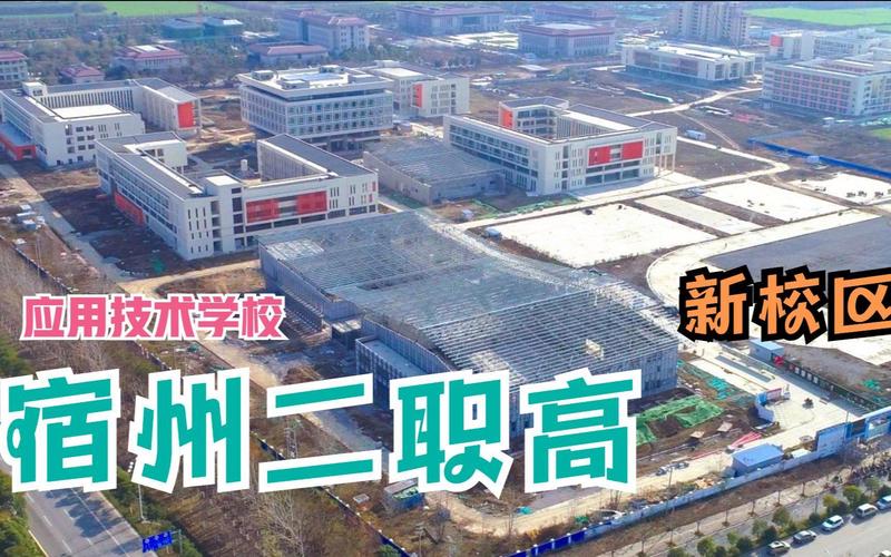 宿州应用技术学校地址