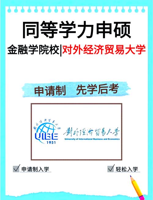 北京商贸职业技术学校的介绍