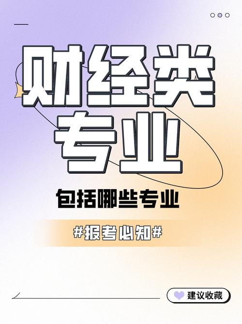 会计专业属于哪个大类