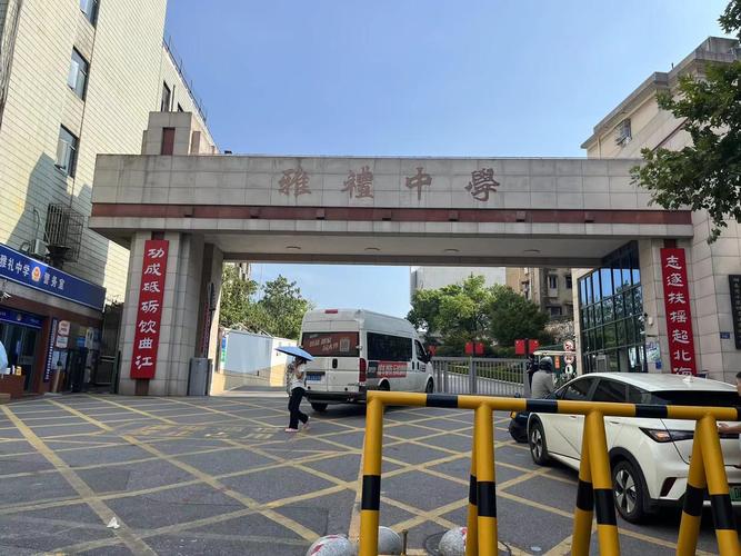 郴州四大名校