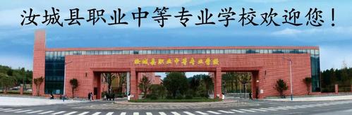 汝城县职业中等专业学校地址在哪里