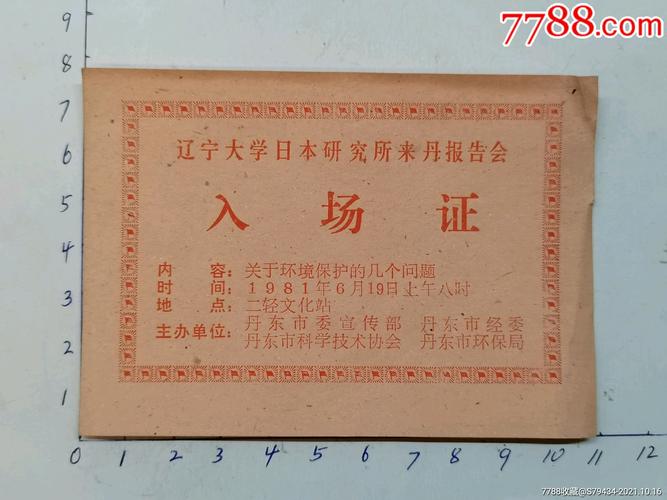 丹东辽中大学是几本