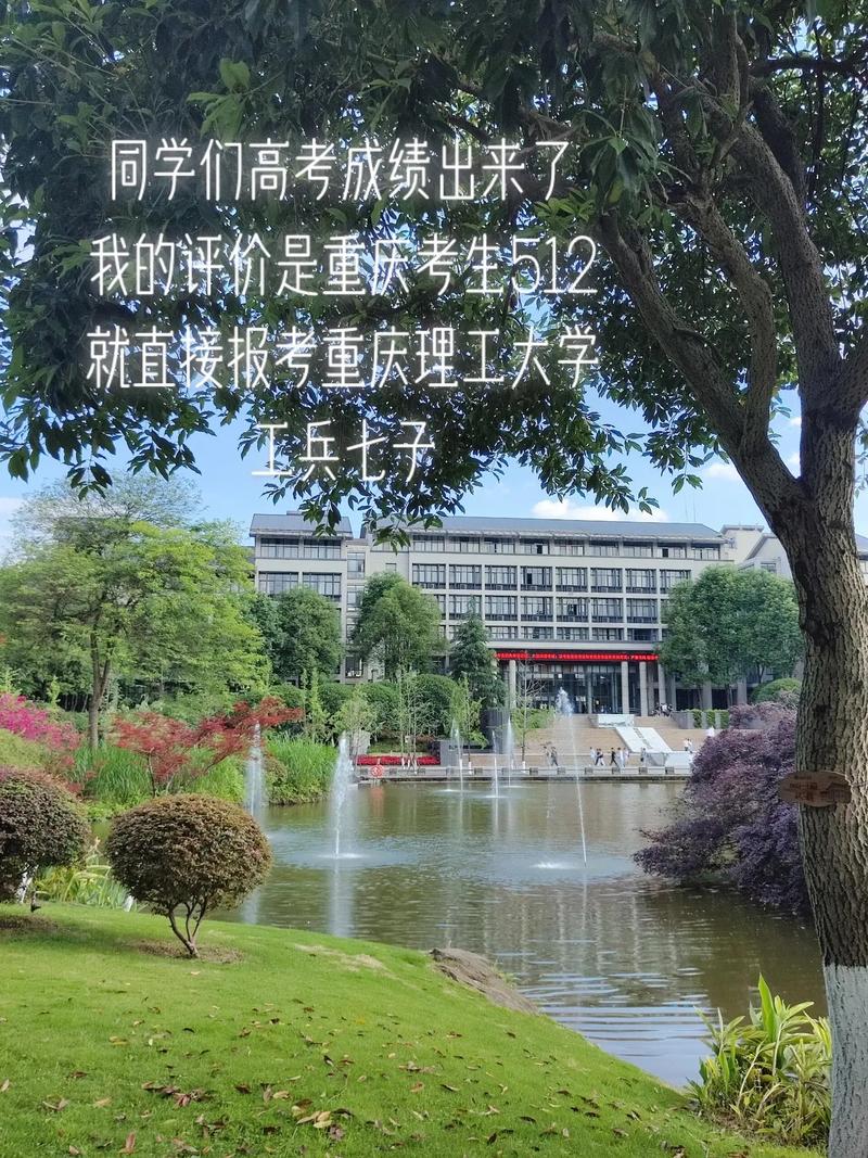 重庆理工大学有硕士点吗