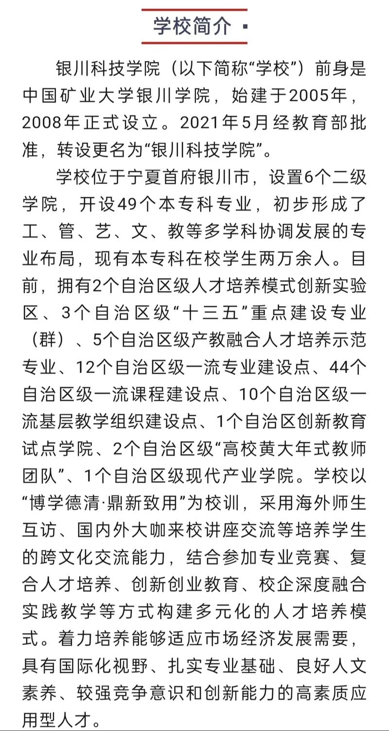 四川核工业技师学院2024年招生简章