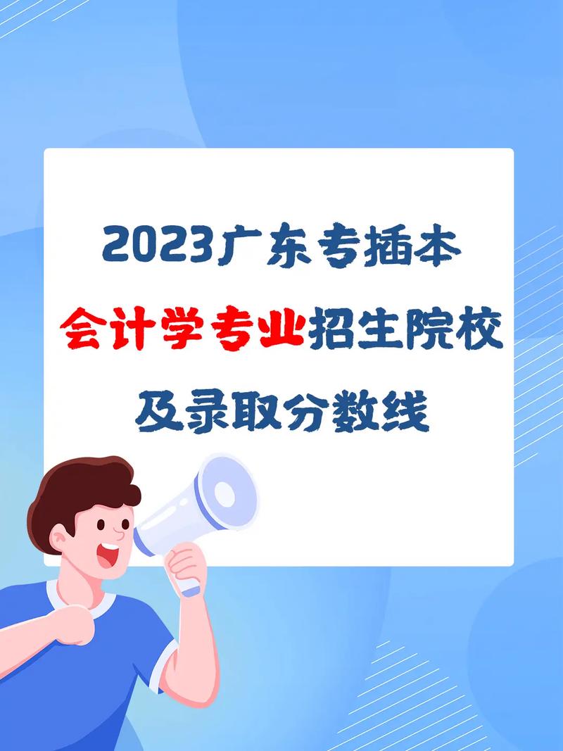 读会计学专业辅修什么专业比较合适