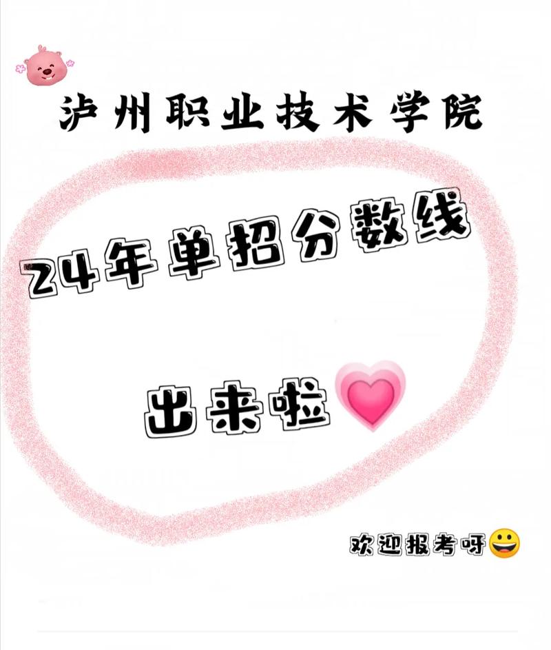 四川三河职业技术学院与泸州职业技术学院哪个好