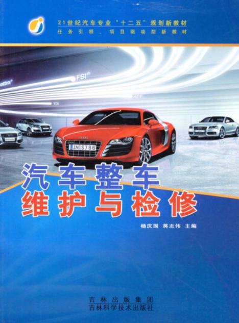 汽车检测与维修技术改名字了吗