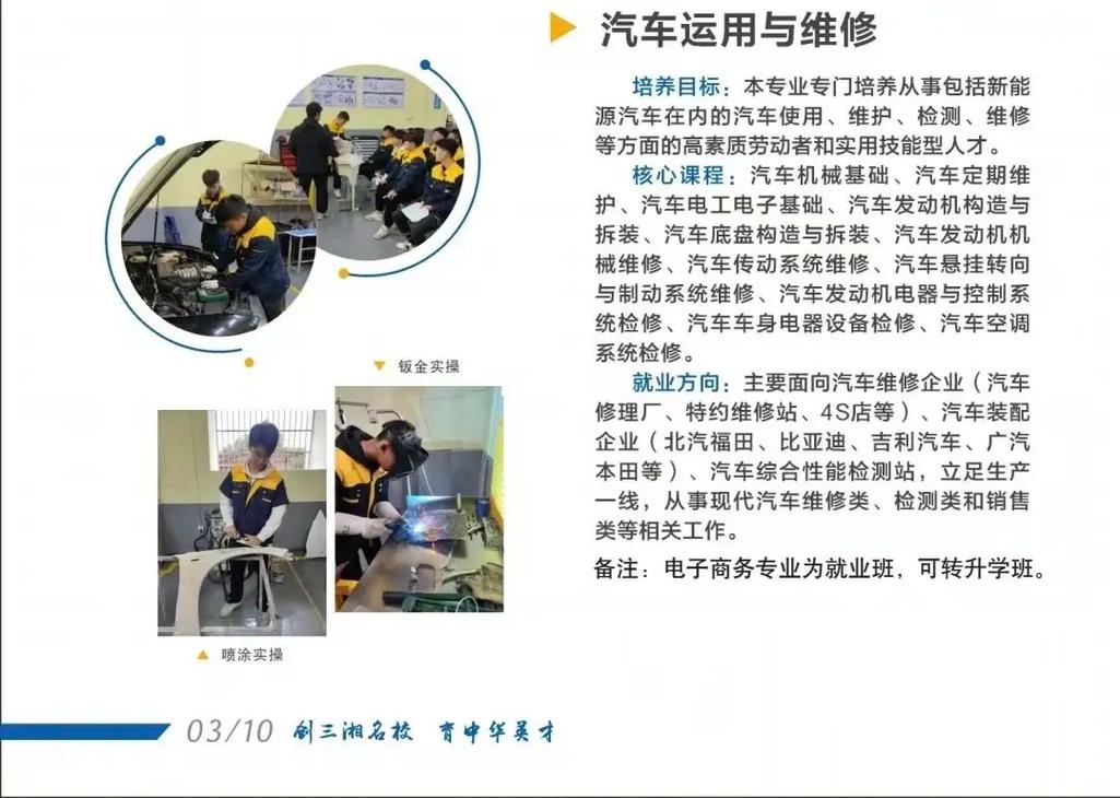 汽车运用技术专业属于什么类