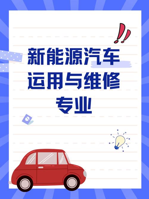 汽车运用与维修专业属于哪个专业大类