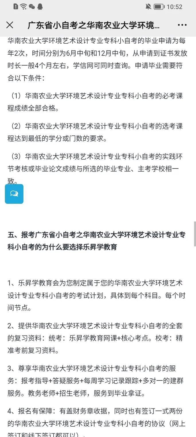 大专有环境艺术设计专业吗
