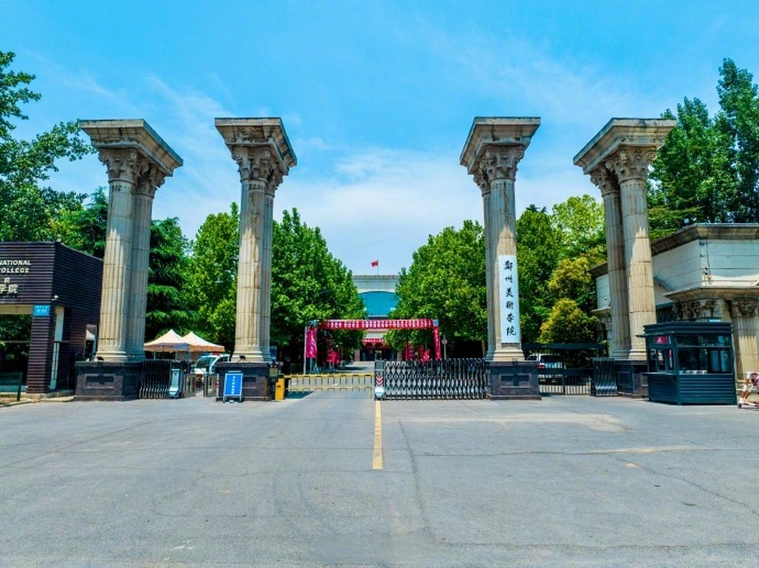 河南郑州有什么好的环境艺术设计专业的大学学校