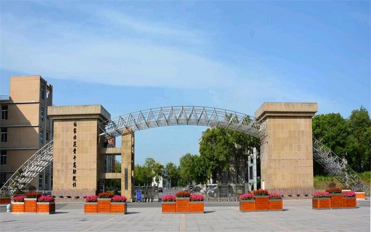 宜宾市职业技术学院和宜宾职业学校是一个学校吗