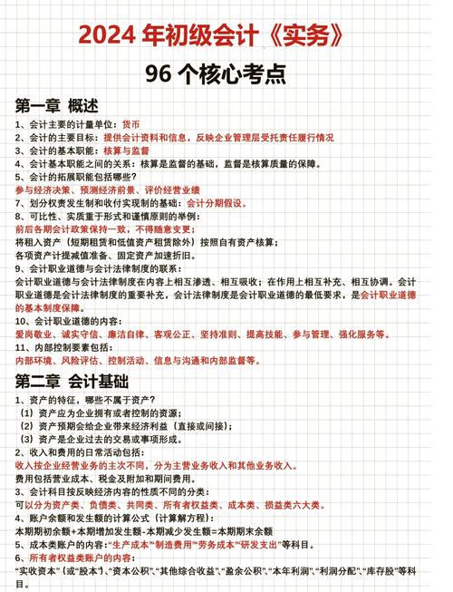 初级会计师考试科目有几门?