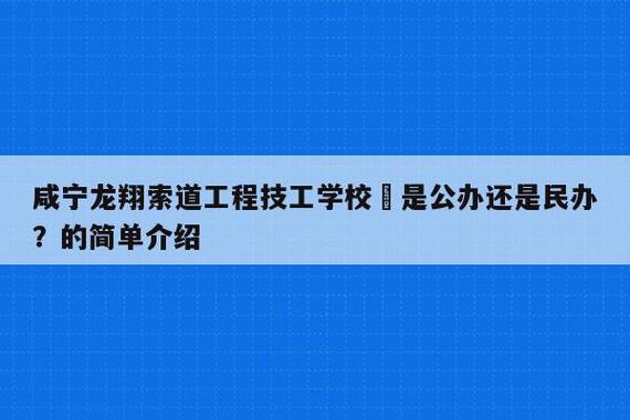 威宁县技工学校2024年招生简章