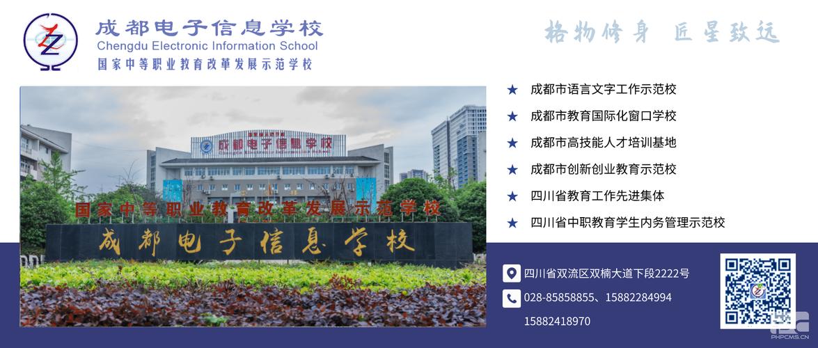 从成都东站到双流的成都电子信息学校怎么坐车?