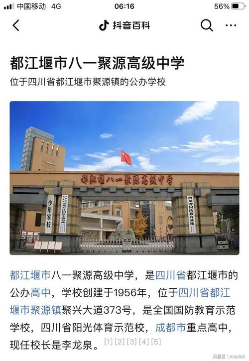 都江堰市几所高中,多少学生