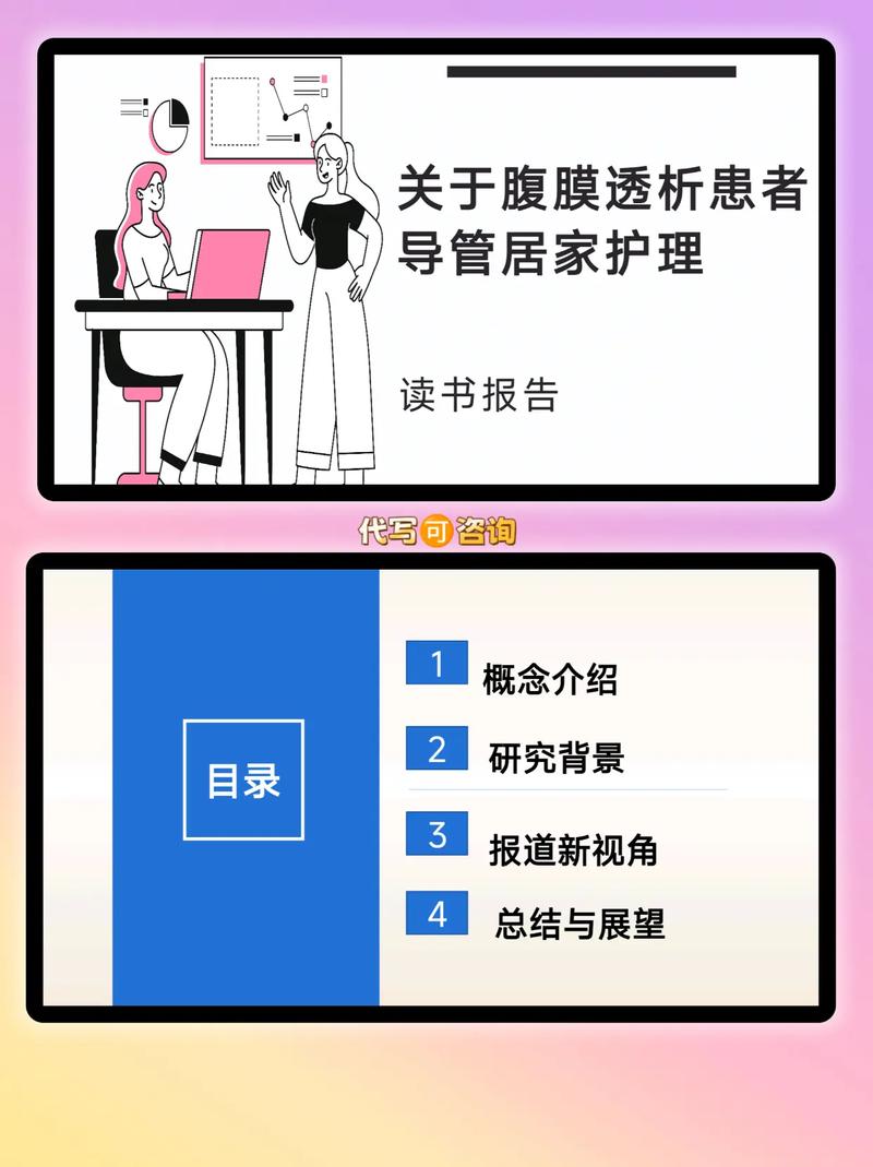 护理读书报告