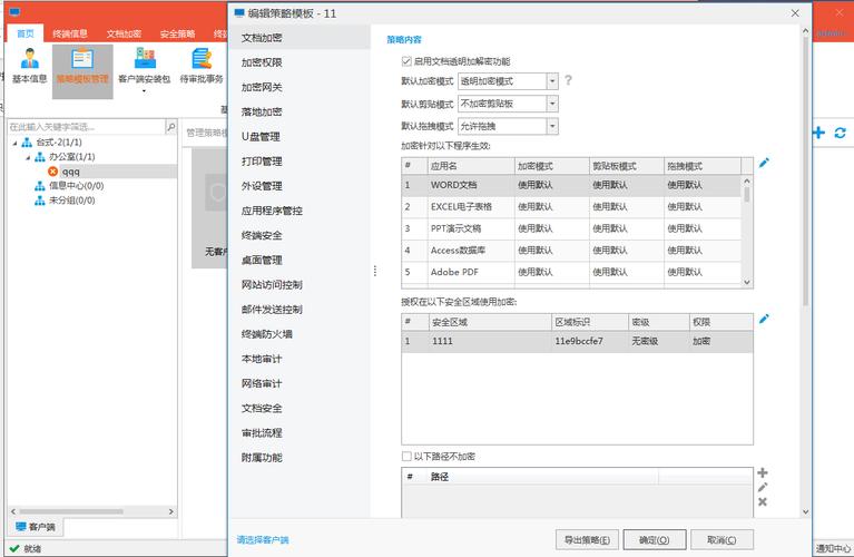 什么是审计软件