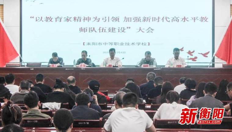耒阳市职业中专基本简介