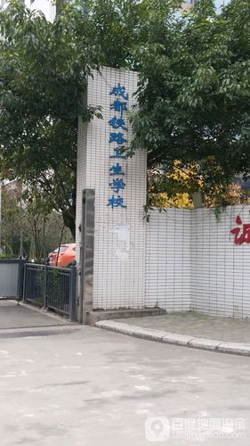 铁路卫生学校郫县校区怎么样