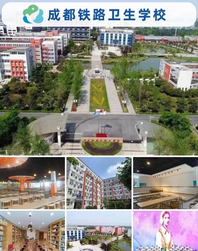 成都铁路卫生学校寝室环境如何