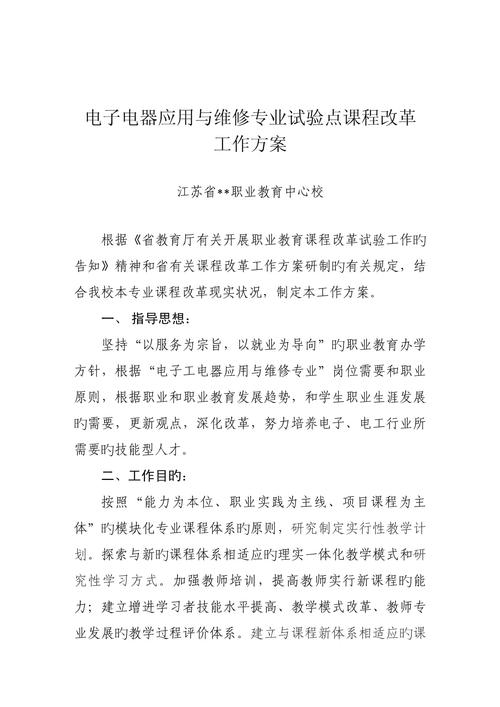 电子电器应用与维修主要学些什么