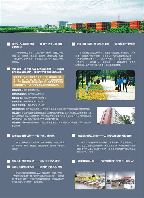 托普信息技术职业学院学费咋样