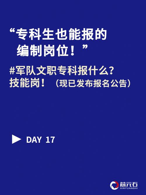 本科助产学可以考军队文职吗?