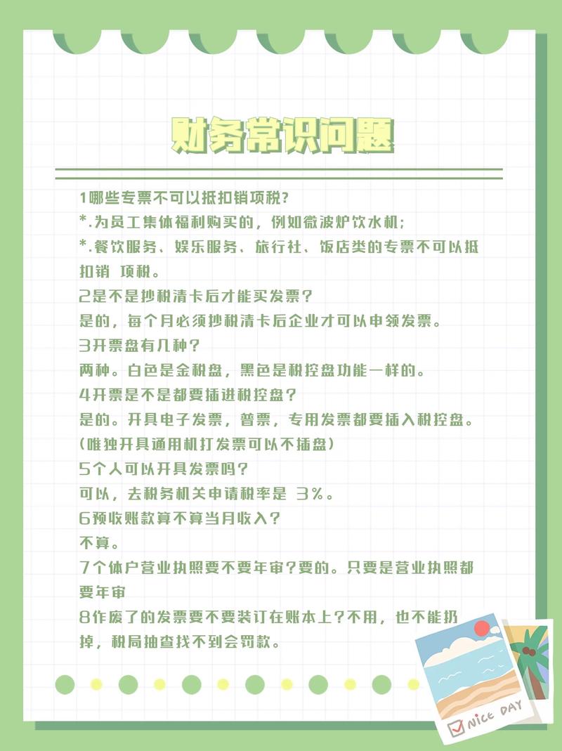 财会主要学什么