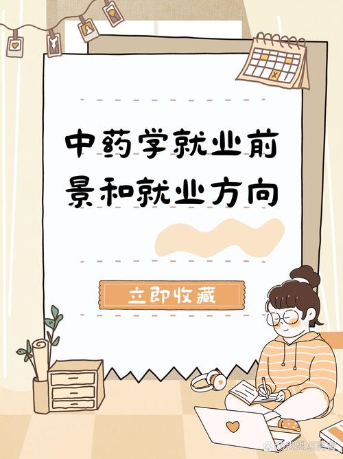 药学最有前途的三个职业