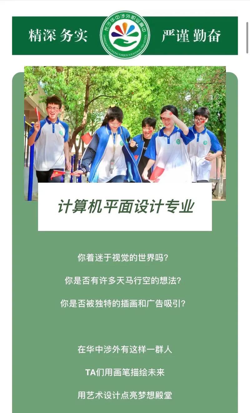 计算机平面设计是什么?