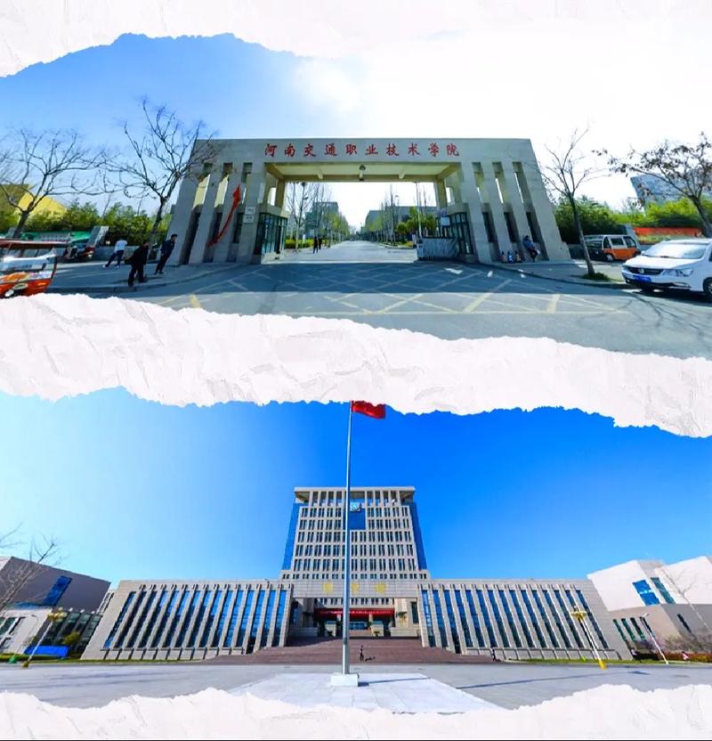 郑州河南交通职业技术学院