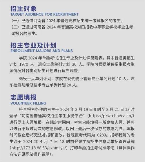 河南交通职业技术学院有什么专业