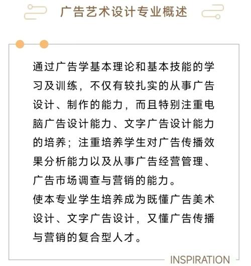 广告设计与制作学习哪些课程