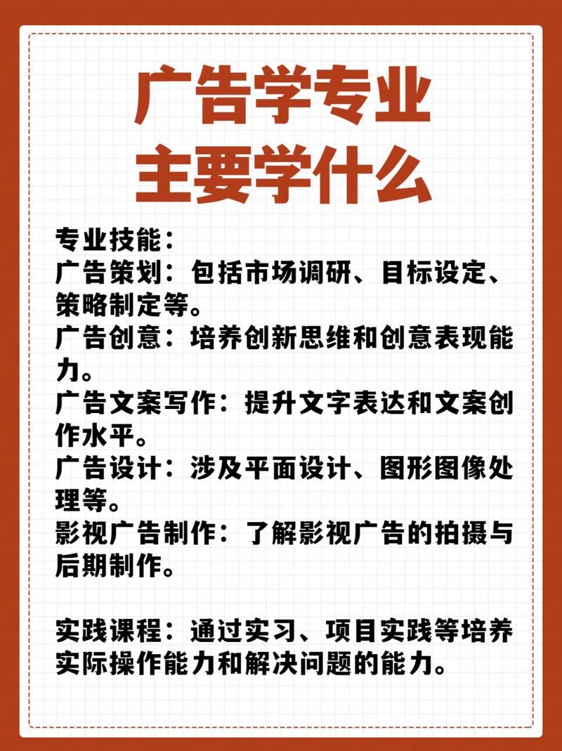 广告设计与制作需要学什么