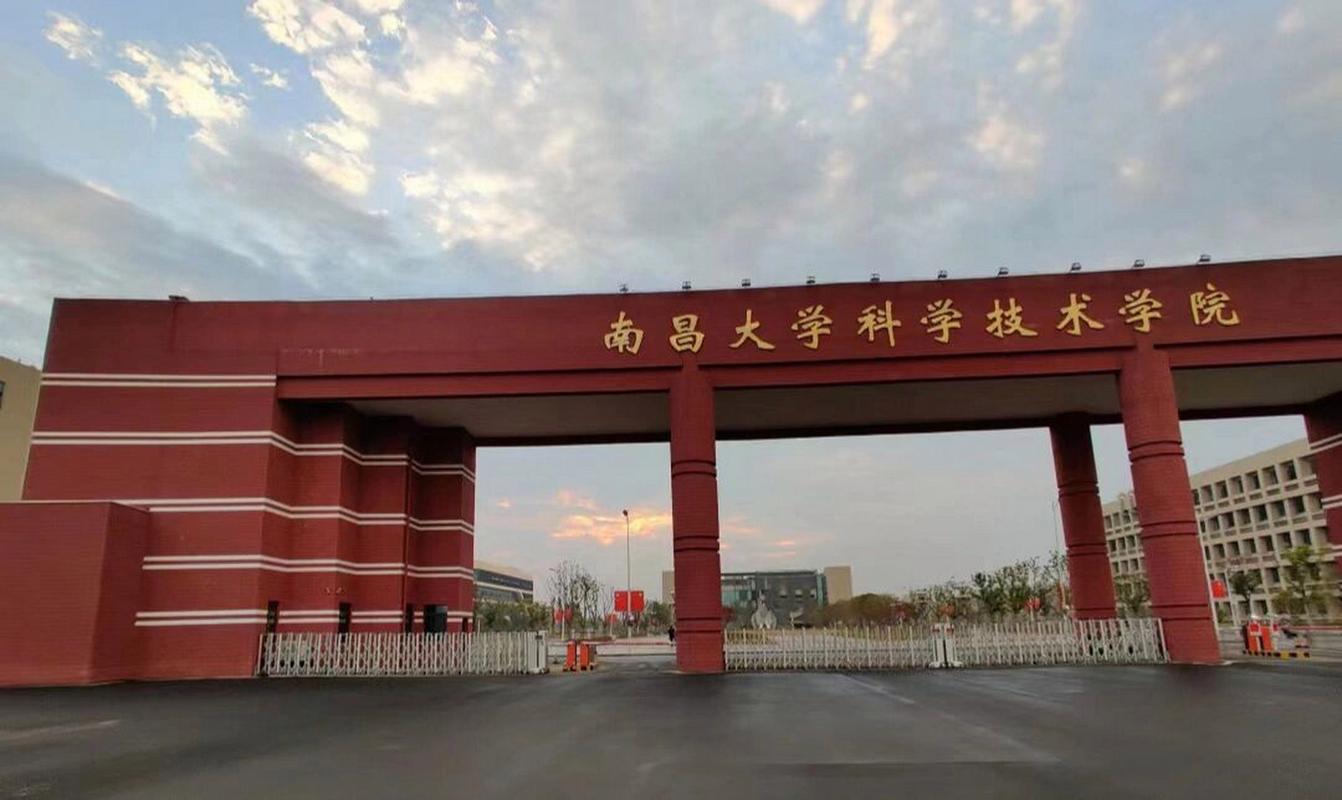 南昌科技学院是什么学校