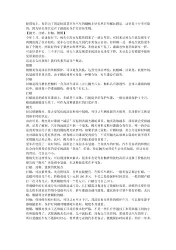 初中没有学好文化基础想了解汽车美容与装潢主要学什么?
