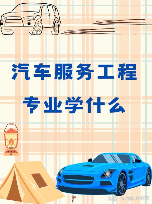 汽车装饰专业一般学多久?