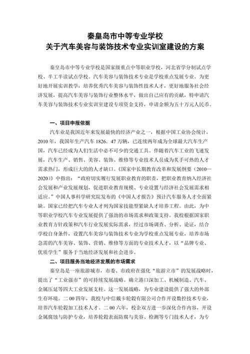 汽车美容与装潢主要学什么初中毕业中专学校?