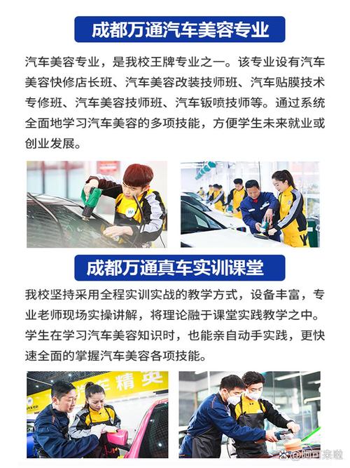 汽车美容一般学些什么项目?