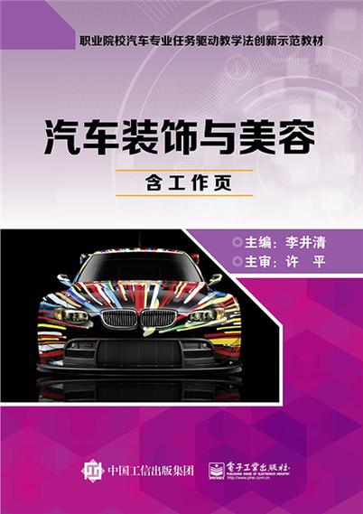 甘肃可以读汽车美容与装潢专业的职校有哪些