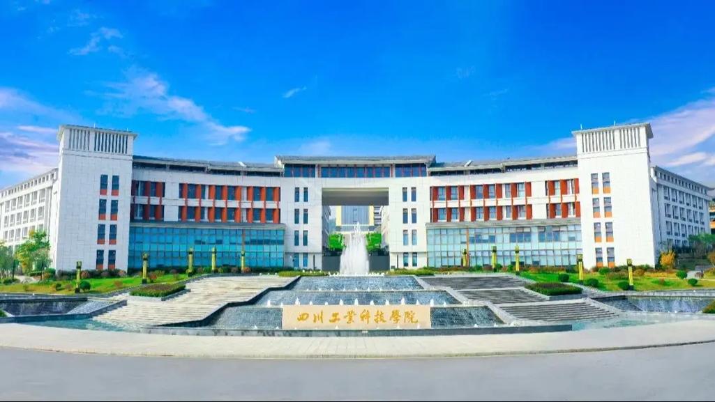 四川科技职业技术学校有哪些校区