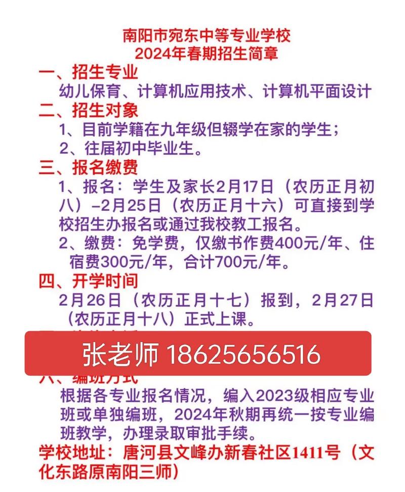 南阳开设建筑工程施工专业的中专学校名单有哪些