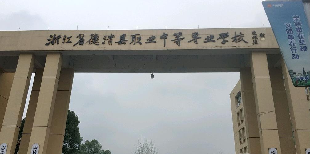 浙江开设建筑工程施工专业专业的中职学校名单有哪些