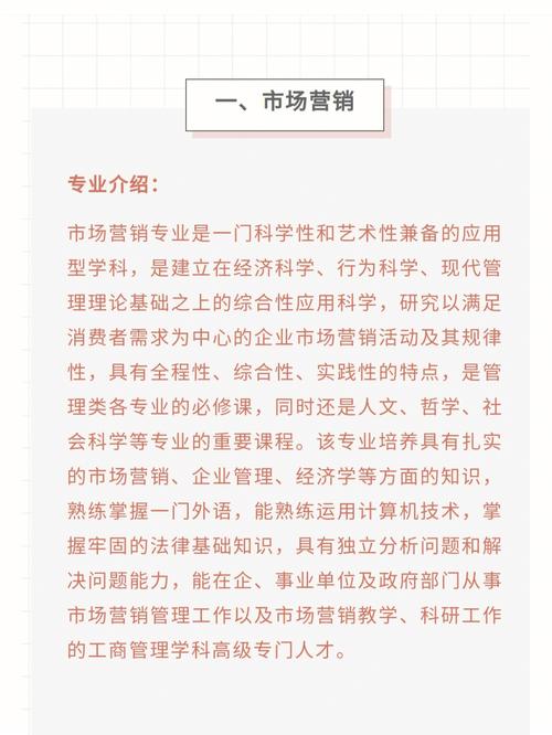 市场营销专业包括哪些内容呢?