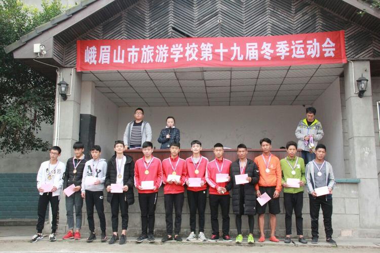 峨眉山市旅游学校怎么样