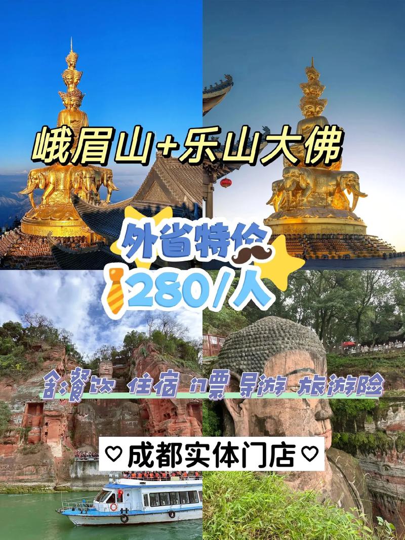 峨眉山旅游学校2024年招生简章